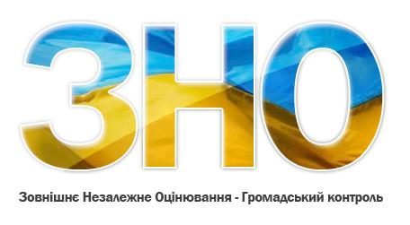 Івано-Франківський Центр оцінювання якості освіти підписав звернення до Президента щодо дій Генпрокуратури