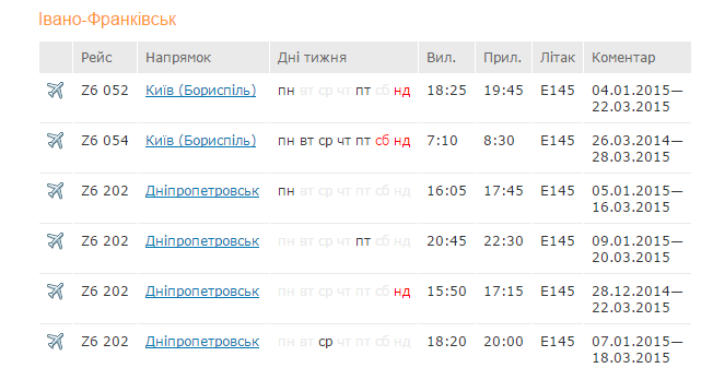screenshot-dniproavia.com 2015-03-25 11-41-51