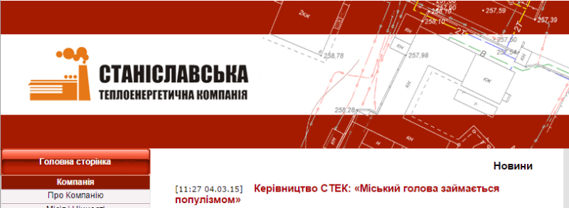 screenshot-www.stek.if.ua 2015-03-12 08-56-16