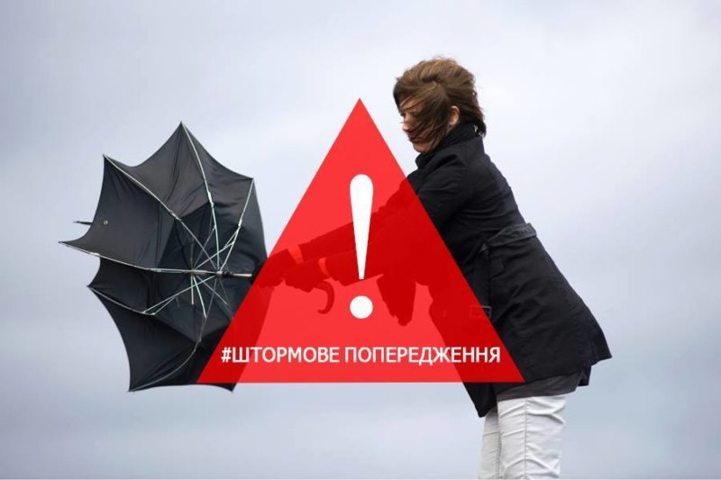 На Прикарпаття насувається негода