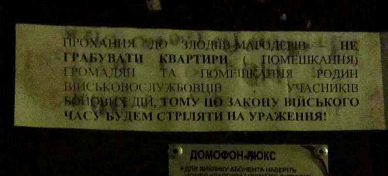 “По закону військового часу будем стріляти на ураження” – у Франківську невідомі застерігають злодіїв від грабежу квартир (ФОТОФАКТ)