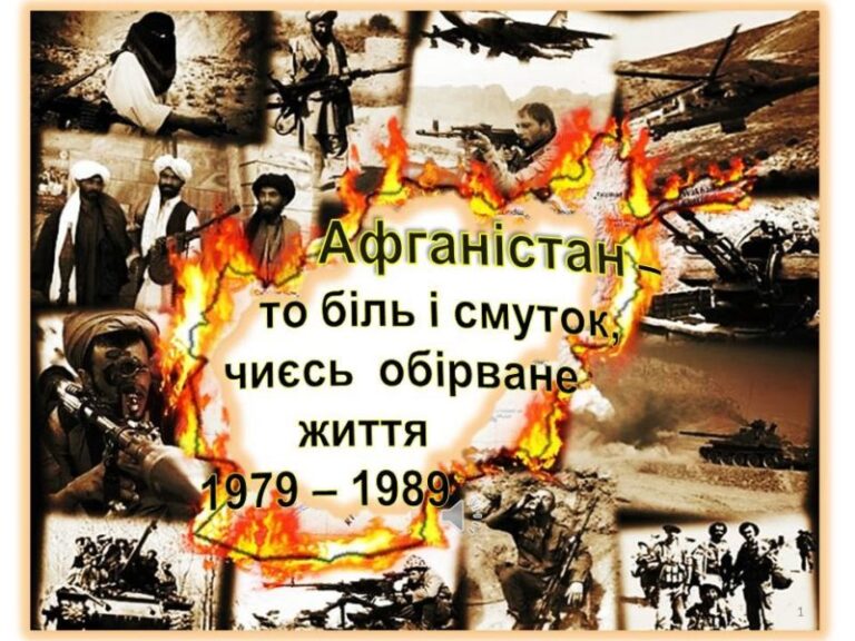 Прикарпатцям нагадають, що Афганістан – то біль і смуток, чиєсь обірване життя
