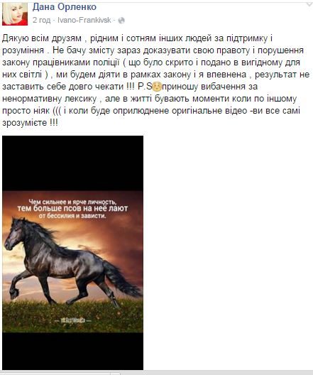 орленко фб