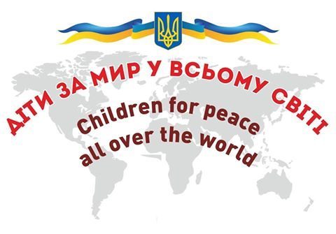 Вихованці прикарпатського будинку-інтернату виготовили карту миру для Німеччини