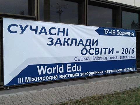 Прикарпатський освітній заклад став дипломантом міжнародної виставки