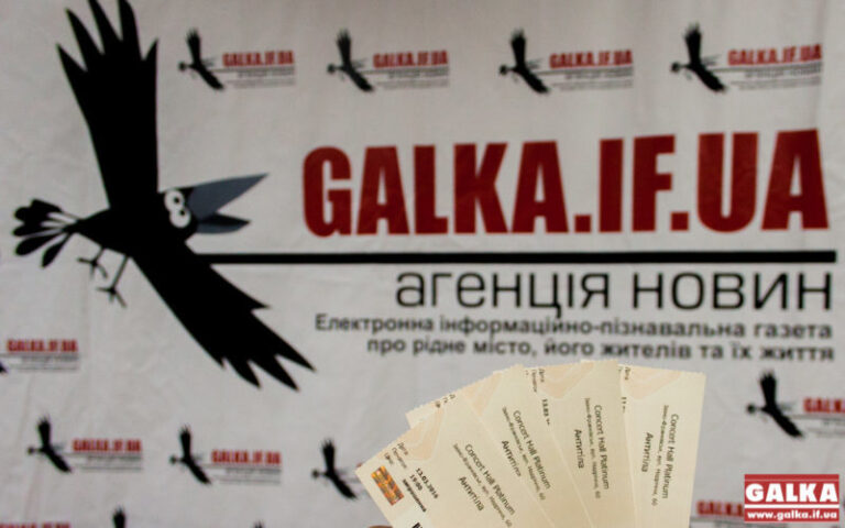 “Галка” розіграла квитки на концерт “Океану Ельзи” (ФОТО)
