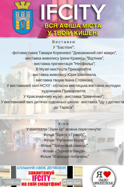 афіша2