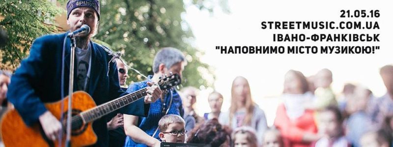 У Франківську розпочали підготовку до “Дня вуличної музики”