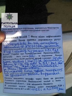 шахраїпатрульні
