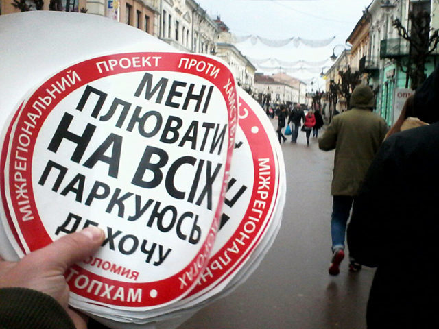 Прикарпатським “авторагулям” активісти наклеюють наліпки (ВІДЕО)