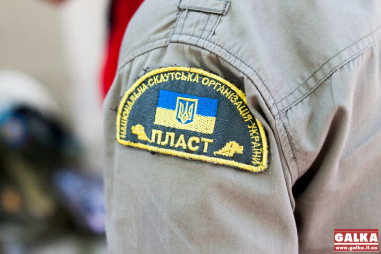 Пластуни з Прикарпаття та Харкова відправилися в гори (ВІДЕО)