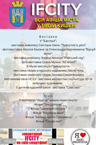 афішка дня