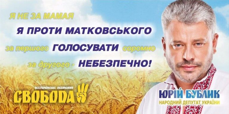 Свободівці Бублик та Рудик тушками увійшли до фракції Порошенка у Верховній Раді