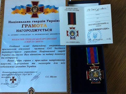 Нацгвардійці нагородили відзнаками дві громадські організації Франківська (ФОТО)