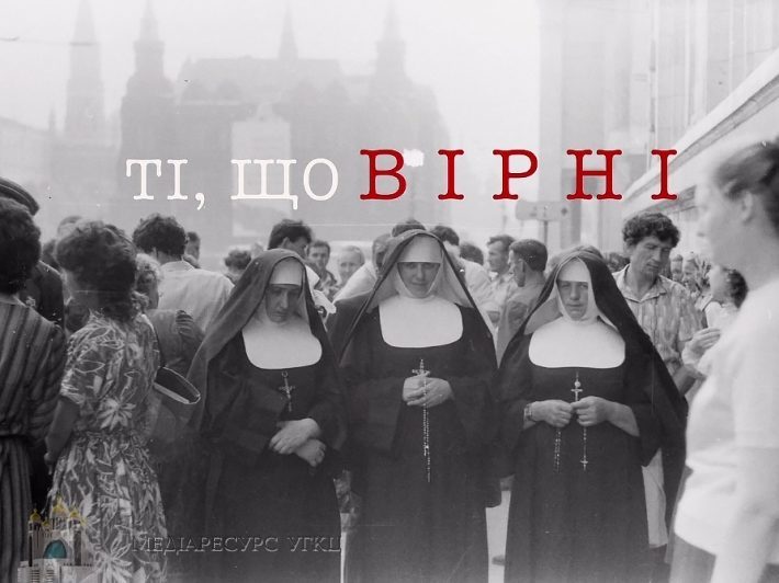 Франківцям покажуть документальний фільм про Церкву у підпіллі