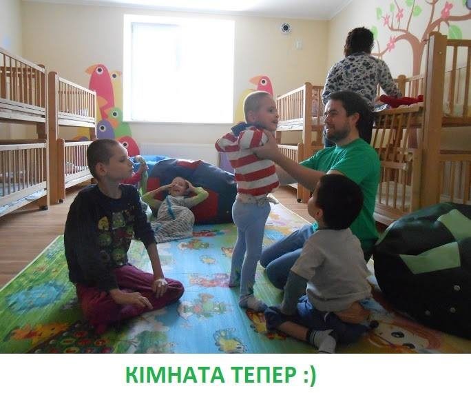 У прикарпатському сиротинці оновили кімнату (ФОТО)
