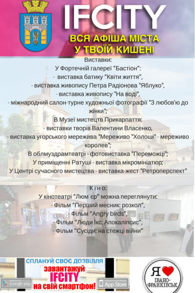 афіша 21 травня