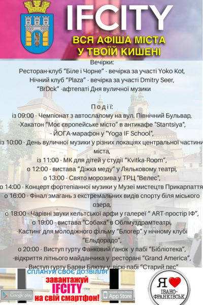 афіша 21 травня1