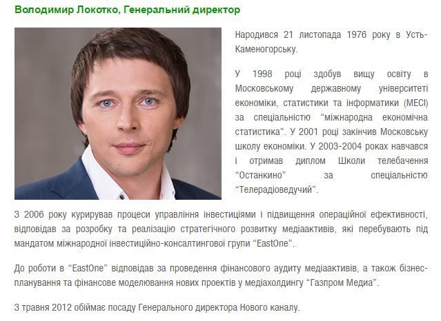 локотко