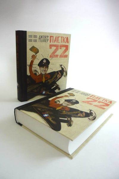 “Вавилонська Бібліотека” видає книгу “Пастка-22” Джозефа Геллера