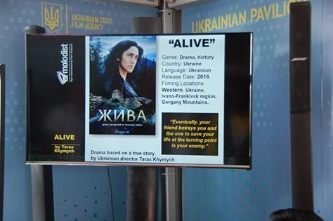 Фільм за участі Ростислава Держипільського та Ольги Комановської показали в Каннах (ФОТО)