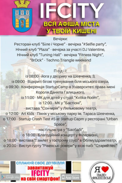 афіша 18 червня1
