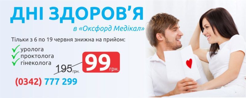 акція 99 2