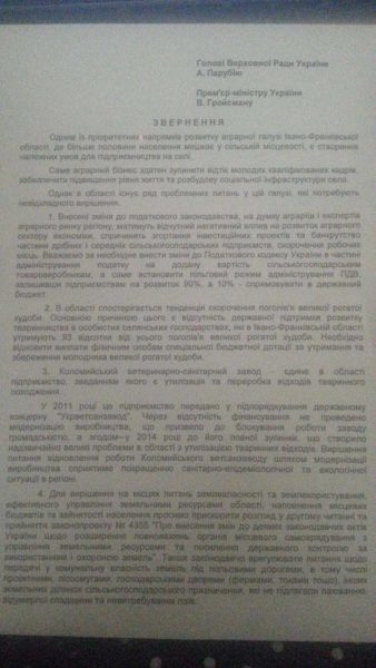 звернення