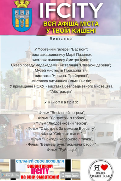 афіша 23.07