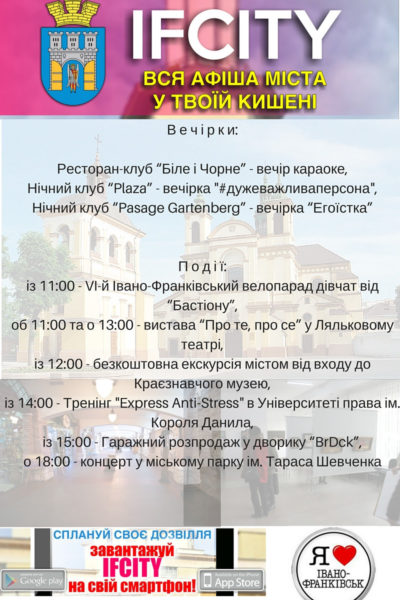 анонс 3 липня1
