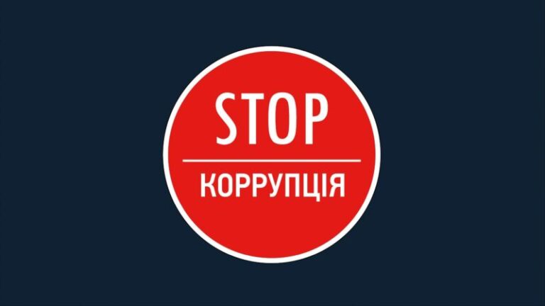 У Марцінківа створять сектор з питань запобігання та виявлення корупції