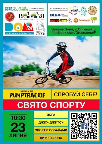 У передмісті Франківська пройде “Свято Спорту та Здоров’я”