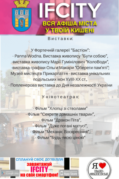 афіша