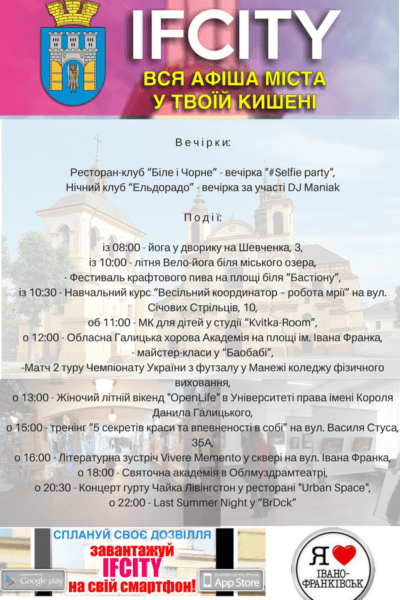 афіша1