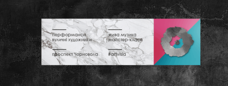 В Коломиї влаштовують фестиваль вуличних мистецтв “Арт-візія”
