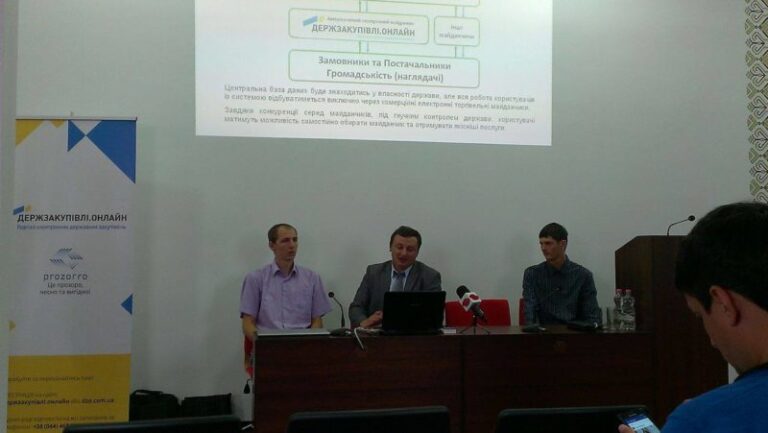 У Франківську діятиме регіональне представництво майданчика “Держзакупівлі.онлайн”