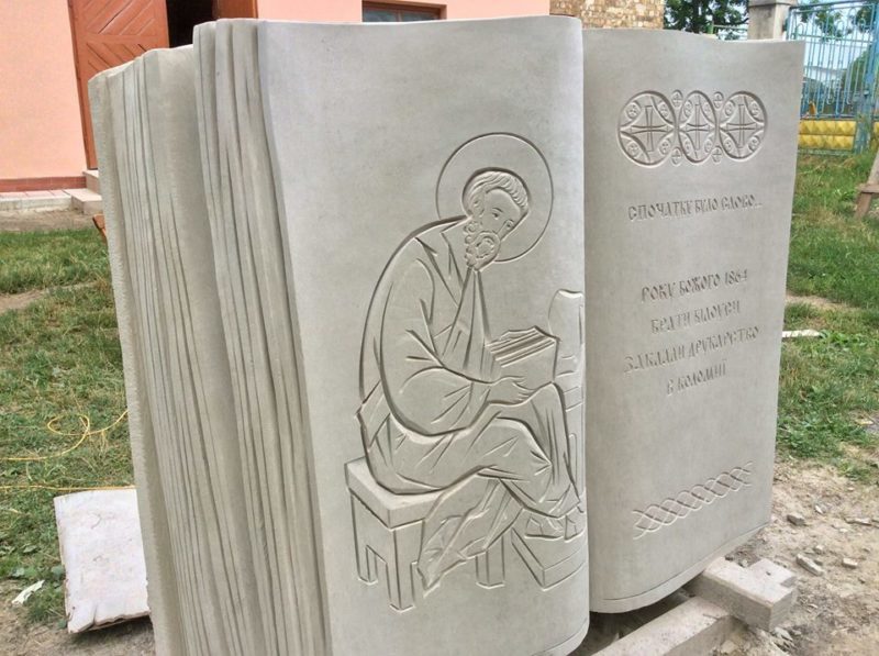 У Коломиї з’явиться пам’ятник першодрукарям братам Білоусам (ФОТО)