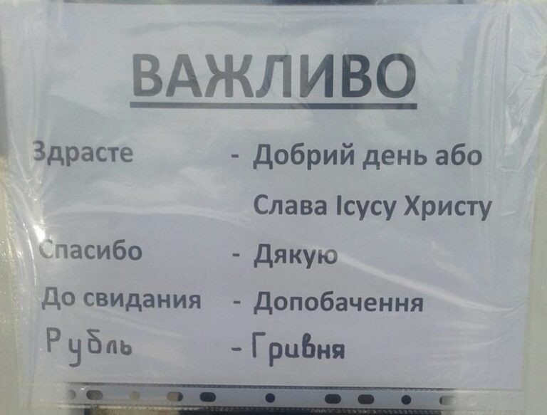 Власник магазину у карпатському селі вчить туристів української (ФОТОФАКТ)