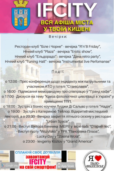 АФішка