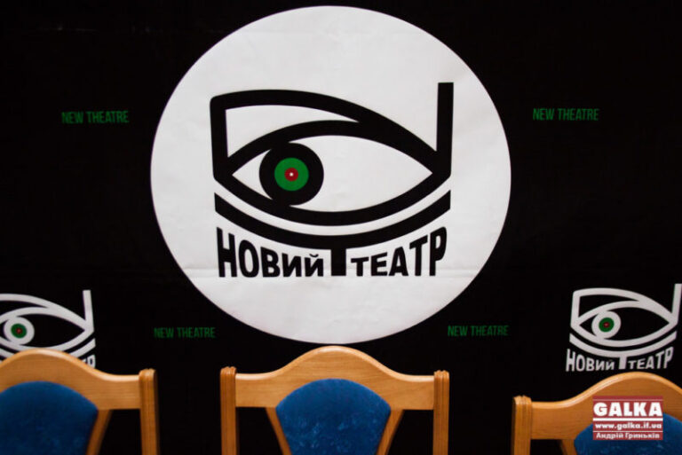 В Івано-Франківську презентували “Новий театр” (ФОТО)