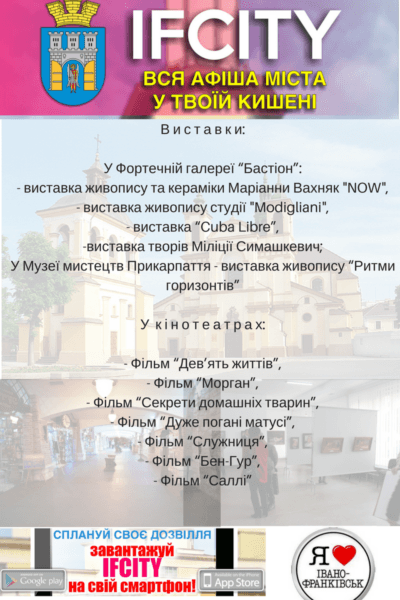 афіША Дня