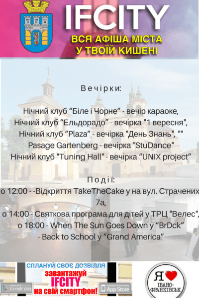 анонс дня