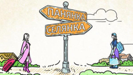 Коломиянка з шоу “Панянка-Селянка” підкорювала столицю, а мешканка Києва доглядала за худобою (ВІДЕО)