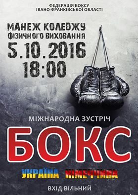 бокс