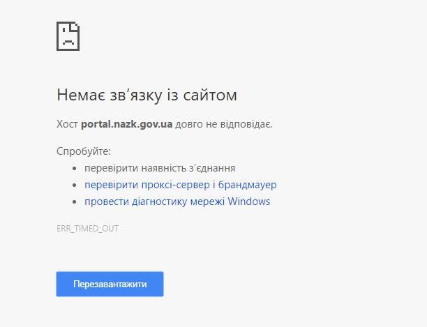 Ніхто не здається, ніч ще довга, – прикарпатський чиновник поскаржився на сайт е-декларування