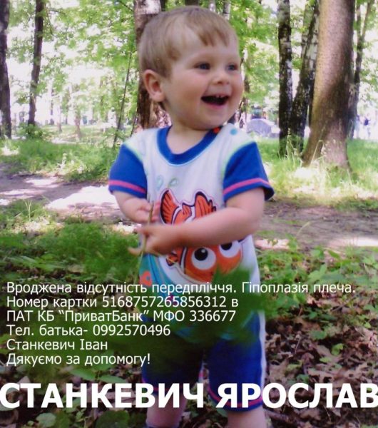 станкевич