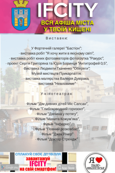 афіша