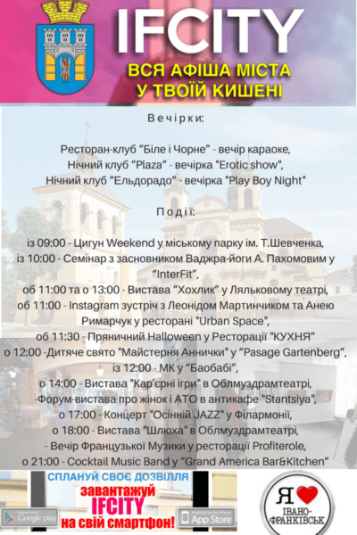 афіша