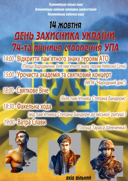 den`-zakhysnyka-ukrayiny