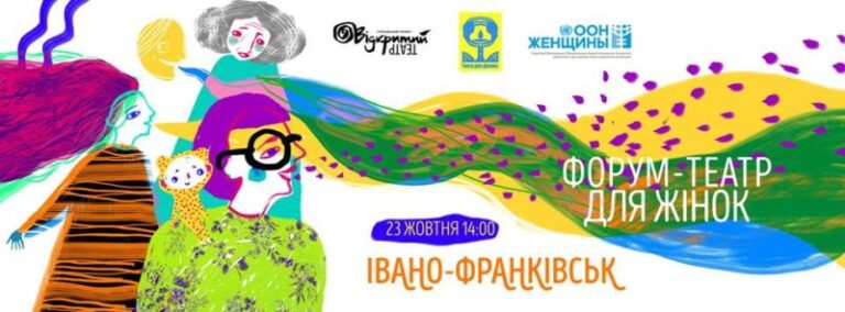 У Франківську покажуть виставу про жінок й АТО